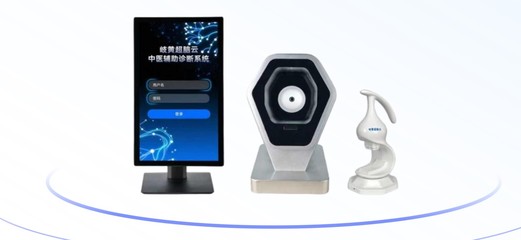 云壺AI中醫四診儀 技術賦能，構筑中醫藥生態圈與未來藍圖