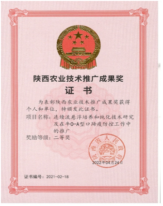 海利生物控股子公司金海生物榮獲陜西省農(nóng)業(yè)技術(shù)推廣成果二等獎，彰顯科技興農(nóng)力量